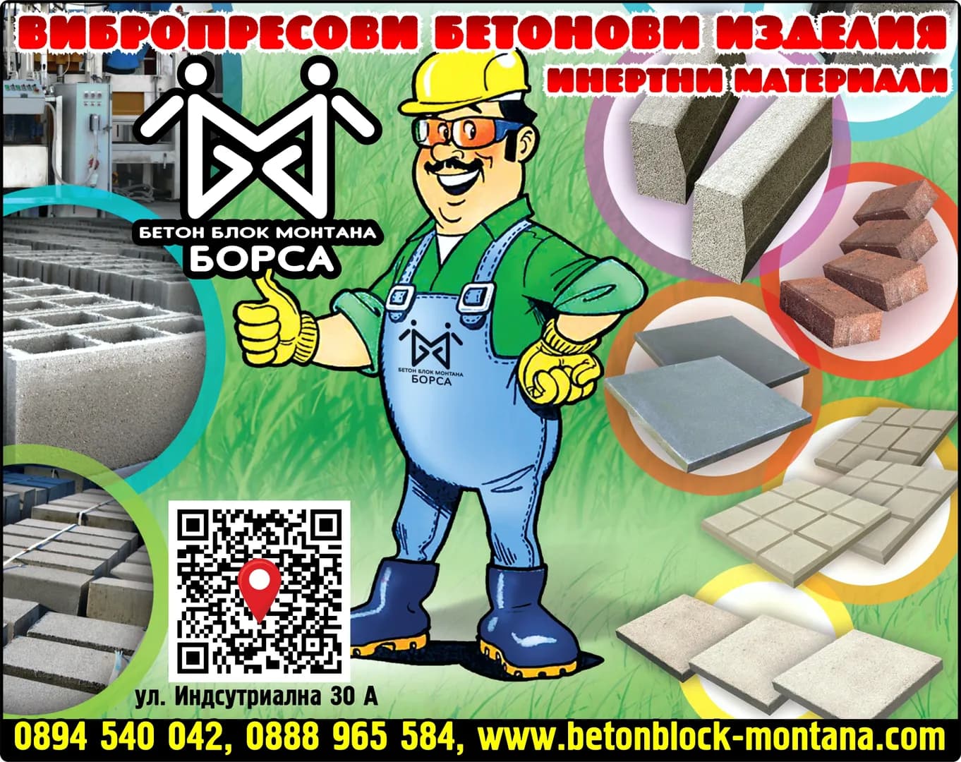 БЕТОН БЛОК МОНТАНА - ТЪРСЕНЕ, ПРОУЧВАНЕ, РАЗРАБОТВАНЕ, ДОБИВ, ПРЕРАБОТКА И ПРОИЗВОДСТВО НА НЕМЕТАЛНИ И ДРУГИ СУРОВИНИ ЗА …