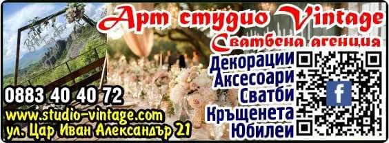 АРТ СТУДИО ВИНТИЧ - ДЕЙНОСТИ В ОБЛАСТА НА ФОТОГРАФИЯТА,КОНСУЛТАНТСКИ ДЕЙНОСТИ, ПОКУПКА НА СТОКИ ИЛИ ДРУГИ ВЕЩИ С ЦЕЛ ПРЕ…