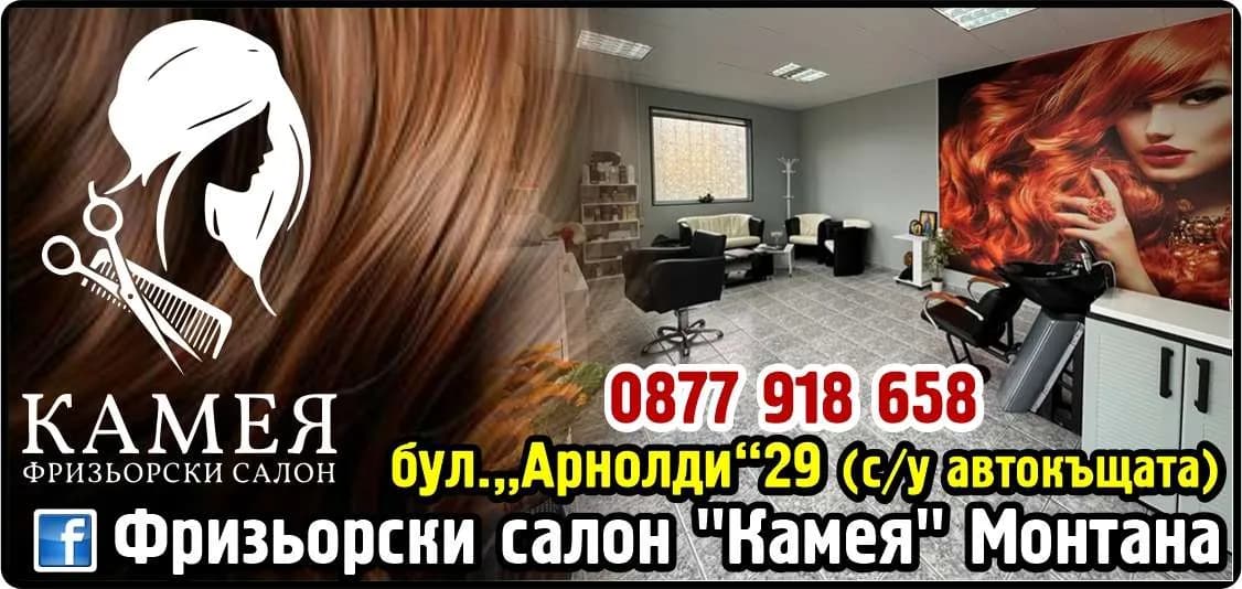 КАМСТИЛ 13 - ФРИЗЬОРСКИ УСЛУГИ; КОЗМЕТИЧНИ УСЛУГИ; ТЪРГОВИЯ С КОЗМЕТИЧНИ И ПАРФЮМЕРИЙНИ СТОКИ; ПОКУПКА НА СТОКИ И…