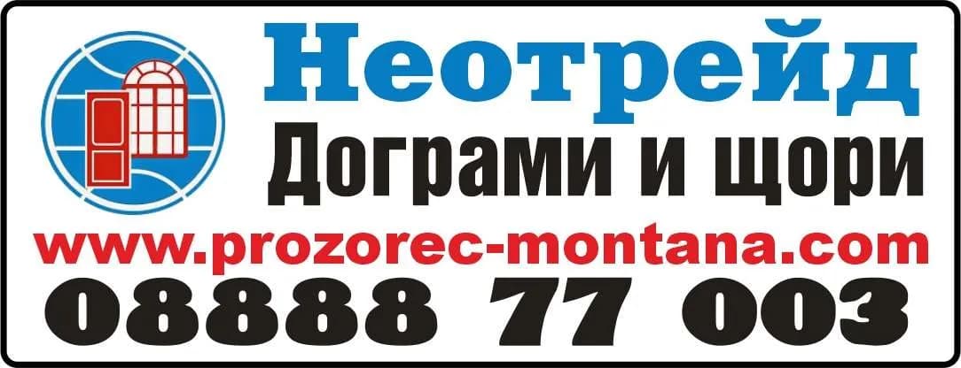 НЕОТРЕЙД АС