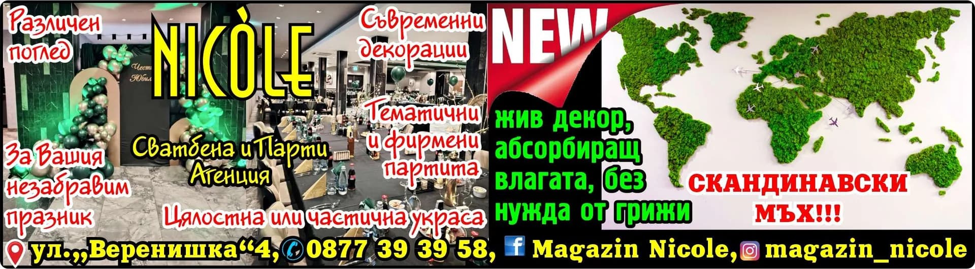ДБ ГЛОБАЛ - ТЪРГОВИЯ, ПРОИЗВОДСТВО, ТЪРГОВСКО ПРЕДСТАВИТЕЛСТВО И ПОСРЕДНИЧЕСТВО, ЛИЗИНГ, ВНОС И ИЗНОС НА СТОКИ, …