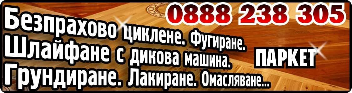 Фирма без име