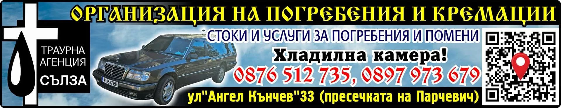 КРИСИ -59- КАМЕЛИЯ ПЕТРОВА - ПОКУПКА НА СТОКИ ИЛИ ДРУГИ ВЕЩИ С ЦЕЛ ПРЕПРОДАЖБА В ПЪРВОНАЧАЛЕН, ПРЕРАБОТЕН ИЛИ ОБРАБОТЕН ВИД; ПРОД…
