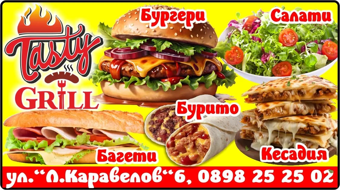 МАРИ БОР ПЛАСТ