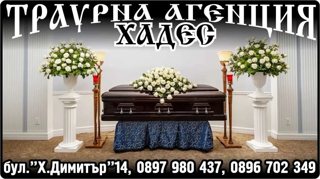 ДЕГАТО - ГАЛЯ ПЕТРОВА - ПОКУПКА НА СТОКИ ИЛИ ДРУГИ ВЕЩИ С ЦЕЛ ПРЕПРОДАЖБА В ПЪРВОНАЧАЛЕН, ОБРАБОТЕН ИЛИ  ПРЕРАБОТЕН ВИД, НА …