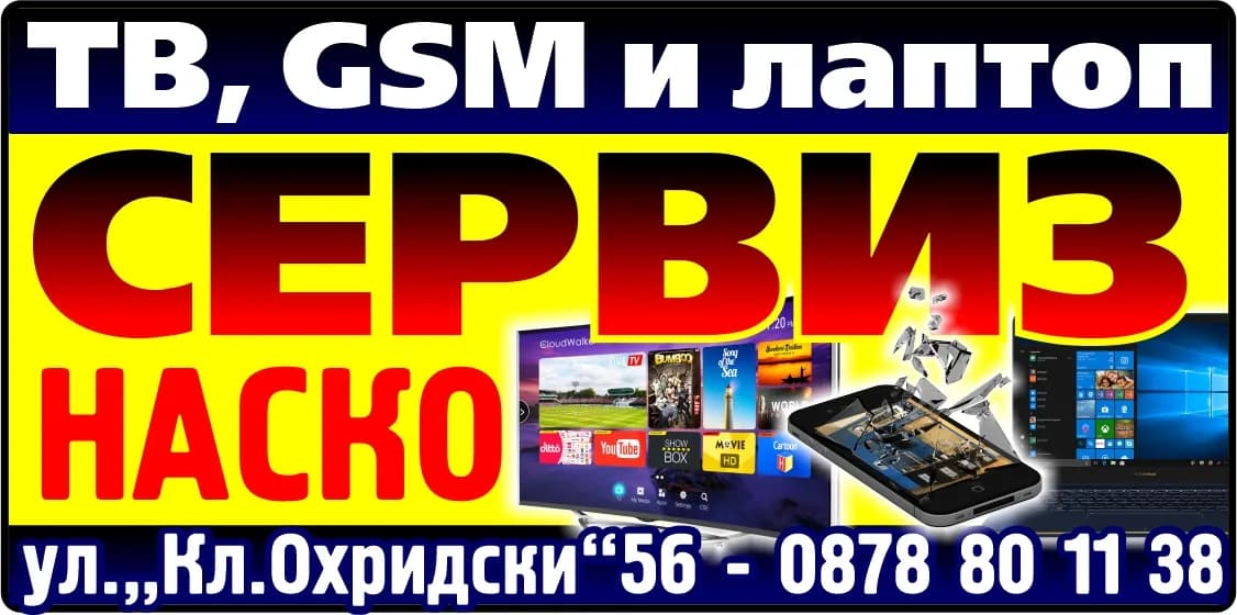 НАСКО 70 - АТАНАС АТАНАСОВ - ПОКУПКА НА СТОКИ И ДРУГИ ВЕЩИ С ЦЕЛ ПРОДАЖБА В ПЪРВОНАЧАЛЕН, ОБРАБОТЕН ИЛИ ПРЕРАБОТЕН ВИД; ПРЕДОСТАВ…