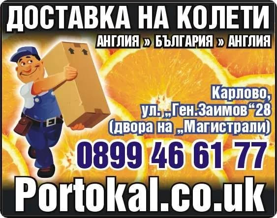 ЕКС ПОРТ - ЗАКУПУВАНЕ, ВЪЗСТАНОВЯВАНЕ И СЪЗДАВАНЕ НА ЛОЗОВИ НАСАЖДЕНИЯ И ТЯХНАТА ОБРАБОТКА, ПРОИЗВОДСТВО И ТЪРГ…