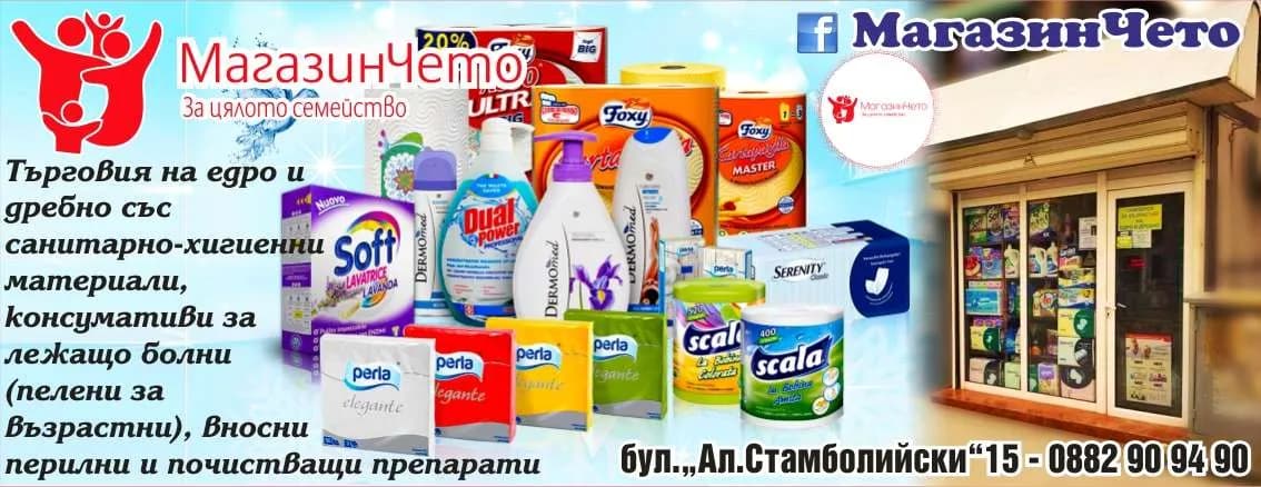 ЕЛИ ТИХОМИРОВА - ПРОИЗВОДСТВО, СЪХРАНЕНИЕ, ПРЕРАБОТКА, ТРАНСПОРТ И ТЪРГОВИЯ СЪС СЕЛСКОСТОПАНСКИ ИЗДЕЛИЯ, ВНОС - ИЗНОС…