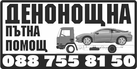 БЕТИНА 97 - Извършване на транспортни услуги, превоз на товари и пътници в страната и чужбина /след лиценз/, тър…