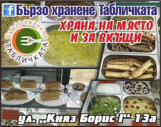 БРАТЯ КУМЧЕВИ - ПРОИЗВОДСТВО И ТЪРГОВИЯ НА ГОТОВИ ЯСТИЯ, КАКТО И ВСИЧКИ ДРУГИ ДЕЙНОСТИ, НЕЗАБРАНЕНИ ОТ ЗАКОН ИЛИ ПОД…
