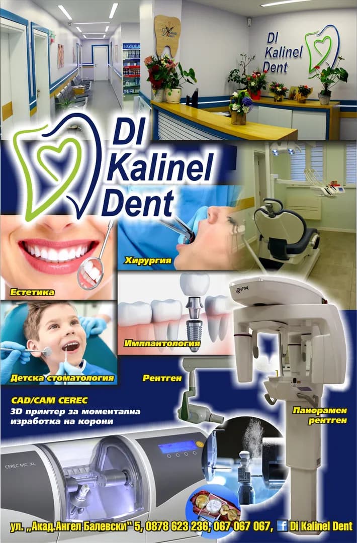 ДИ КАЛИНЕЛ ДЕНТ- Д-Р ДИМИТЪР БОГУНСКИ - АМБУЛАТОРИЯ ЗА ИНДИВИДУАЛНА ПРАКТИКА ЗА ПЪРВИЧНА ПОМОЩ ПО ДЕНТАЛНА МЕДИЦИНА - Извършване на първична извънболнична помощ по дентална медицина, изразяваща се в диагностика, лечени…