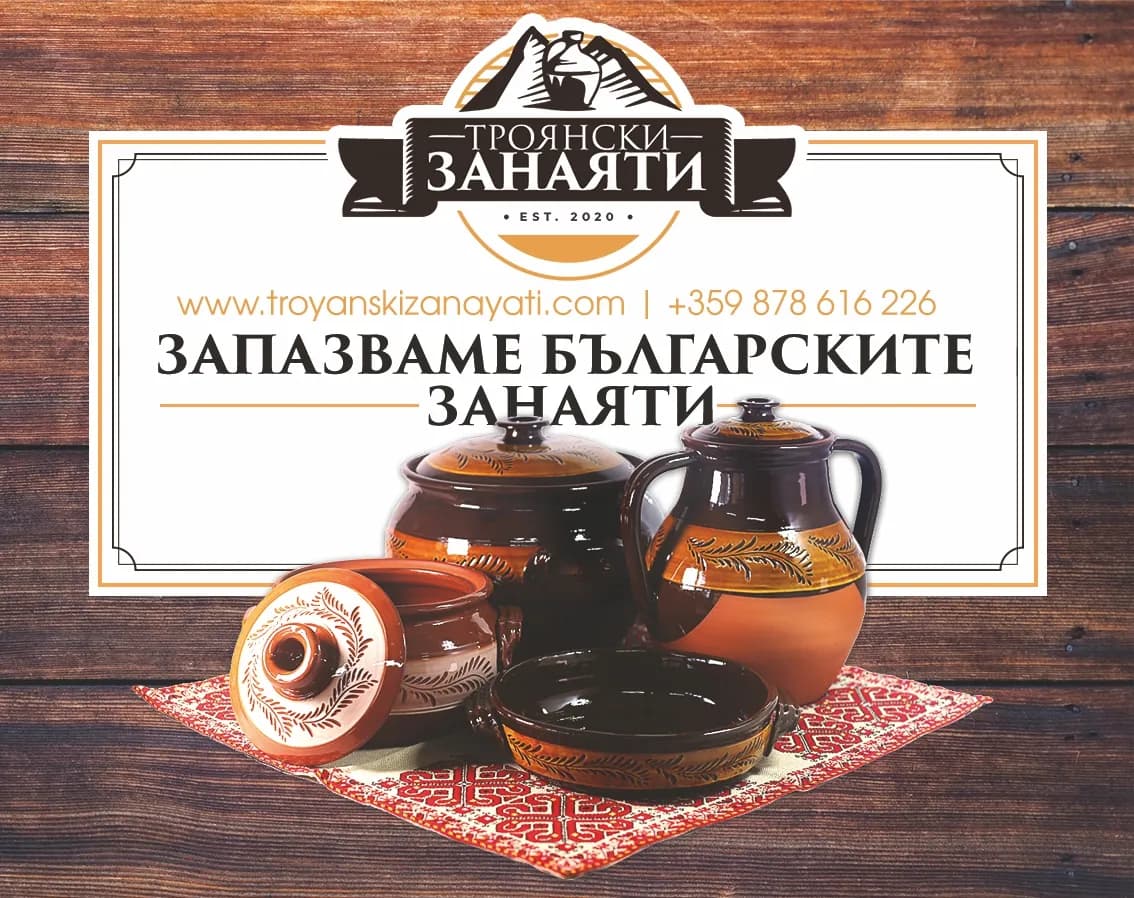 ИВА - ПЕТРОВИ И С-ИЕ - ПРОИЗВОДСТВО И РЕАЛИЗАЦИЯ НА ИЗДЕЛИЯ ОТ КЕРАМИКА; ПРОИЗВОДСТВО И РЕАЛИЗАЦИЯ НА ИЗДЕЛИЯ ОТ РЪЧНО ПЛЕТ…