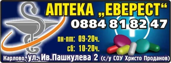 ЕВЕРЕСТ - МАГДАЛЕНА ИВАНОВА - ПОКУПКА НА СТОКИ И ДРУГИ ВЕЩИ С ЦЕЛ ПРЕПРОДАЖБАТА ИМ В ПЪРВОНАЧАЛЕН, ПРЕРАБОТЕН ИЛИ ОБРАБОТЕН ВИД; П…