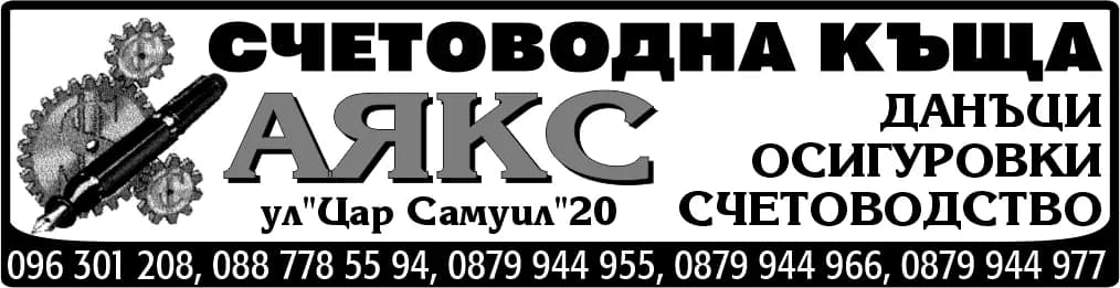 АЯКС - МАРГАРИТА ВАСИЛЕВА - ПOKУПKA HA CTOKИ И ДPУГИ BEЩИ C ЦEЛ ПPOДAЖБAТА ИМ B ПЪPBOHAЧAЛEH, ПPEPAБOTEH ИЛИ OБPAБOTEH BИД; KOM…