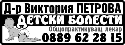 ЗДРАВЕ - 2001 - Дружеството се създава, като амбулатория за групова практика за първична и специализирана медицинска…