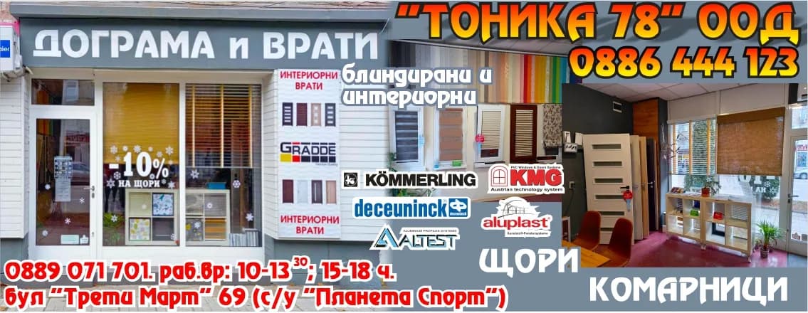 ТОНИКА 78