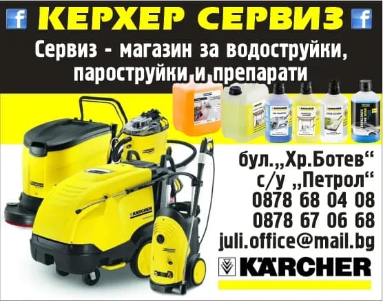 РАДИ МАР 2016 - ТЪРГОВИЯ С ЧАСТИ И ПРЕПАРАТИ ЗА АВТОМИВКИ, СЕРВИЗ ЗА РЕМОНТ И ПОДДРЪЖКА НА МАШИНИ И СЪОРЪЖЕНИЯ; ЕКСП…