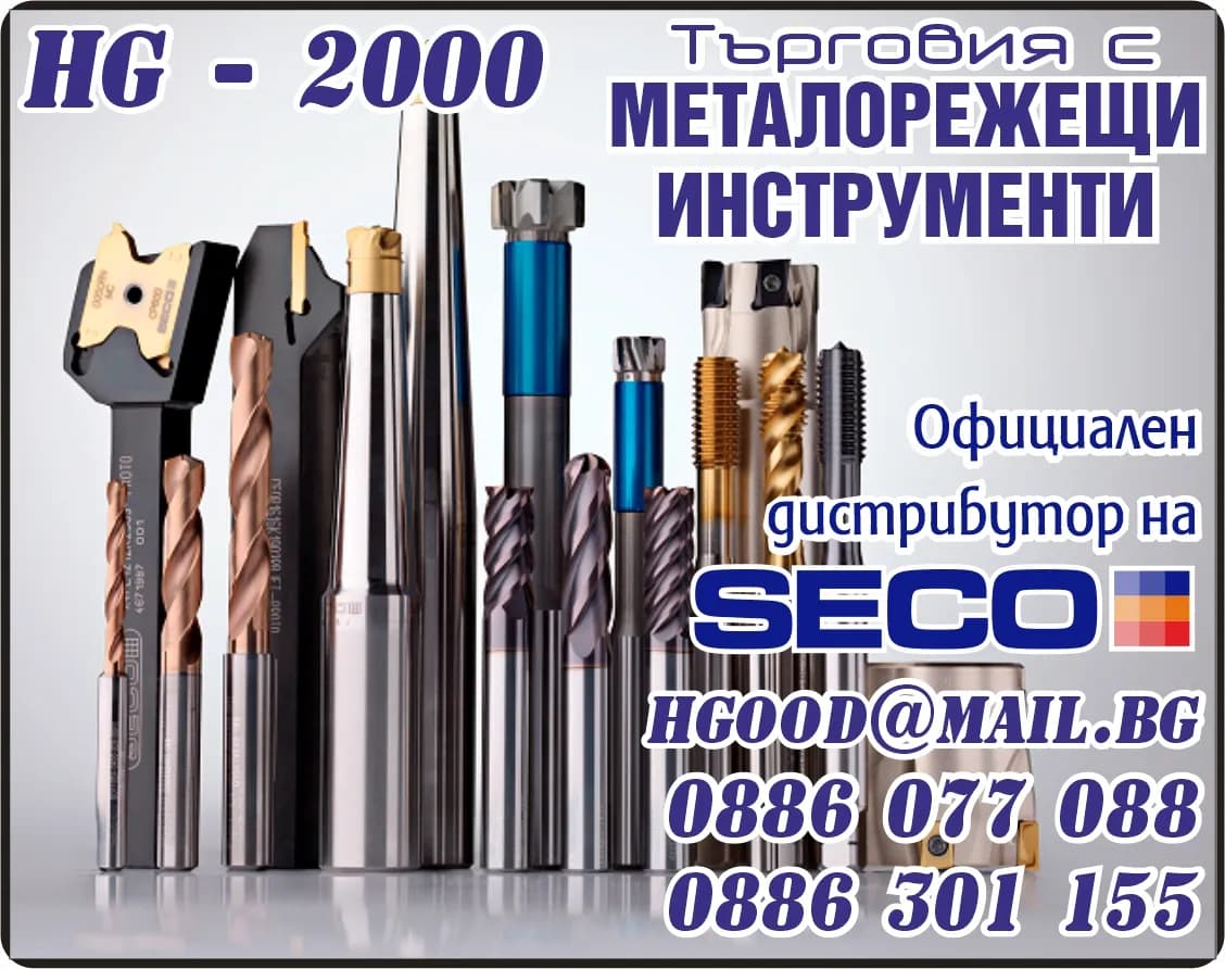 ЕЙЧ ДЖИ-2000 - ПРОИЗВОДСТВО И ТЪРГОВИЯ НА ПРОМИШЛЕНА ПРОДУКЦИЯ; СЕЛСКОСТОПАНСКА ПРОДУКЦИЯ; КАФЕ, БЕЗАЛКОХОЛНИ НАПИТ…