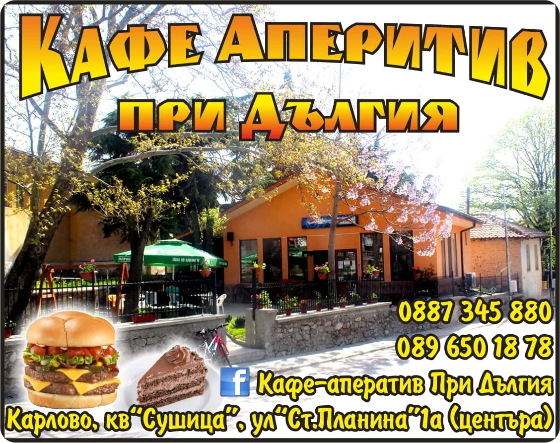 РИВА-03 - ВАСКА ИСКРОВА - Ресторантьорство, хотелиерство, туизъм и тьрговия във всякакъв вид   магазини, бутици, кафе-аперитив…