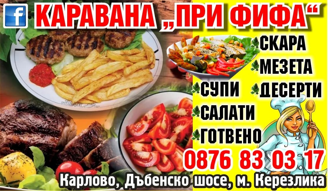 ФИМ ТРЕЙД - Покупка на стоки или други вещи с цел препродажба в първоначален, преработен или обработен вид; поку…