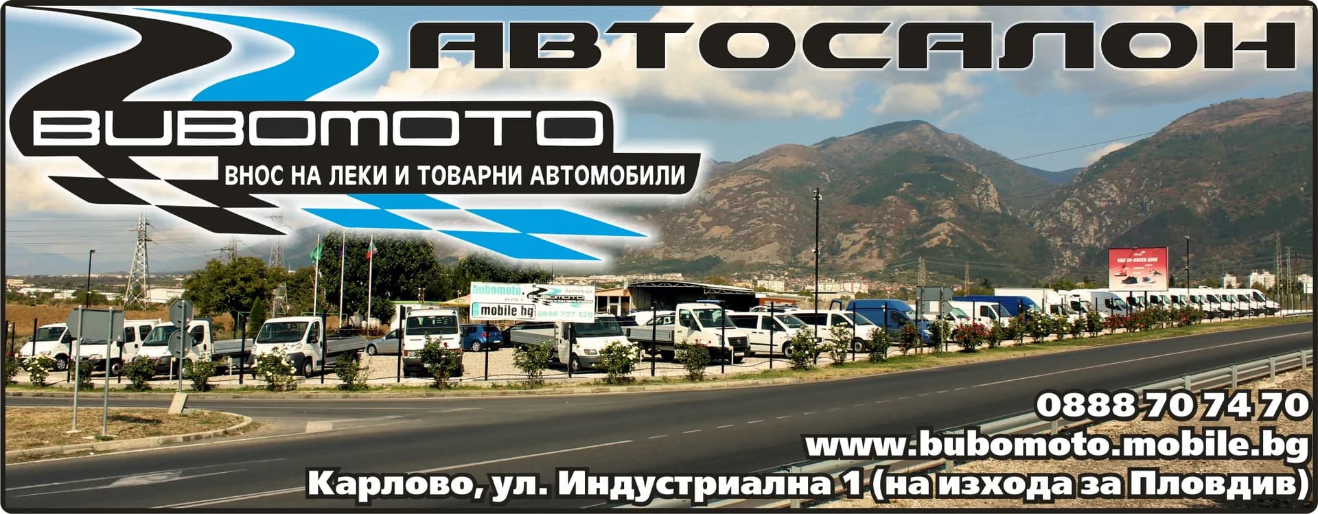 БубоМоторс - Търговия с моторни превозни средства, транспортна дейност, транспортни услуги, търговия с резервни ч…