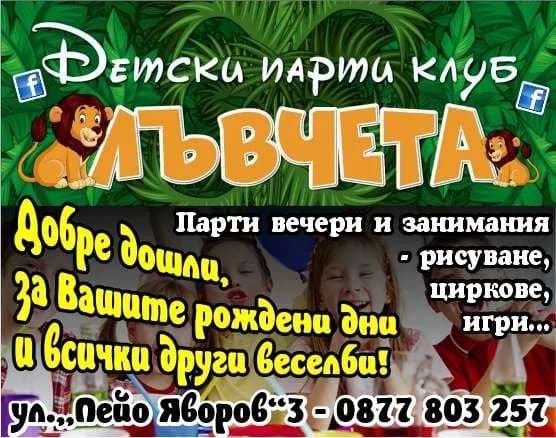 КИКО КОКИ - ПЛАНИРАНЕ И ОРГАНИЗИРАНЕ НА ЧАСТНИ И ФИРМЕНИ ПАРТИТА, ПРАЗНЕНСТВА, СВАТБЕНИ И ДЕТСКИ ТЪРЖЕСТВА, КОНГ…