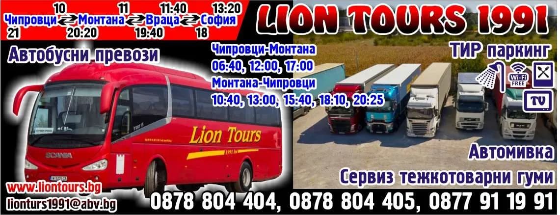 ЛИОНТУРС 1991 - ТРАНСПОРТ - ПРЕВОЗ НА ТОВАРИ И ПЪТНИЦИ, ПРОИЗВОДСТВО, СЪХРАНЕНИЕ, ПРЕРАБОТКА, ТРАНСПОРТ И ТЪРГОВИЯ С…