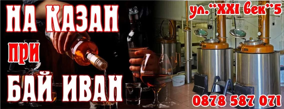 ЖИЗЕЛ - ИВАН ПЕТРОВ - ОБЩЕСТВЕНО ХРАНЕНЕ, РЕСТОРАНТЬОРСТВО И ХОТЕЛИЕРСТВО, ВЪТРЕШНА ТЪРГОВИЯ С ХРАНИТЕЛНИ И НЕХРАНИТЕЛНИ С…