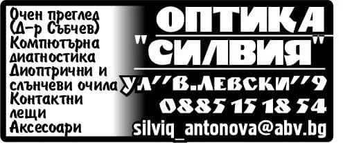 ВЛАСИВАЛ - ПОКУПКА НА СТОКИ С ЦЕЛ ПРОДАЖБА В ПЪРВОНАЧАЛЕН, ПРЕРАБОТЕН ИЛИ ОБРАБОТЕН ВИД, ПРОИЗВОДСТВО, ИЗРАБОТК…