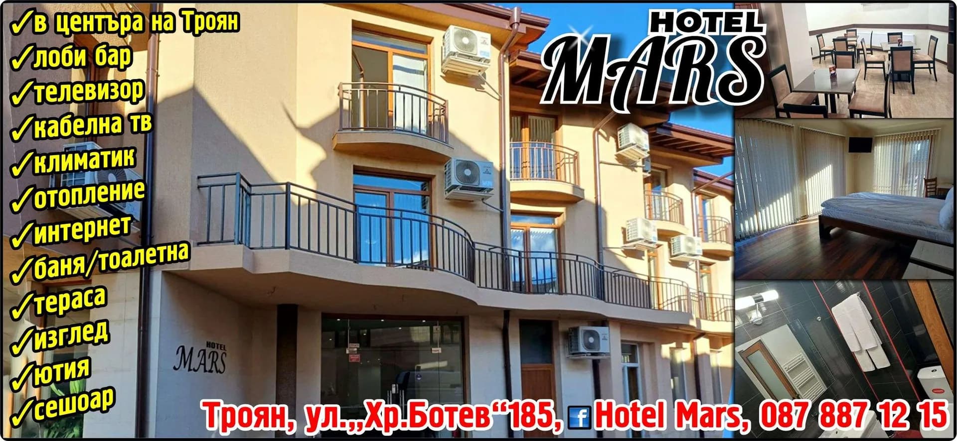 ЙОМА ТУЗ - HOTEL MARS. В центъра на Троян, лоби бар, телевизор, кабелна тв, климатик, отопление, интернет, баня/тоалетна, тераса, изглед, ютия, сешоар…