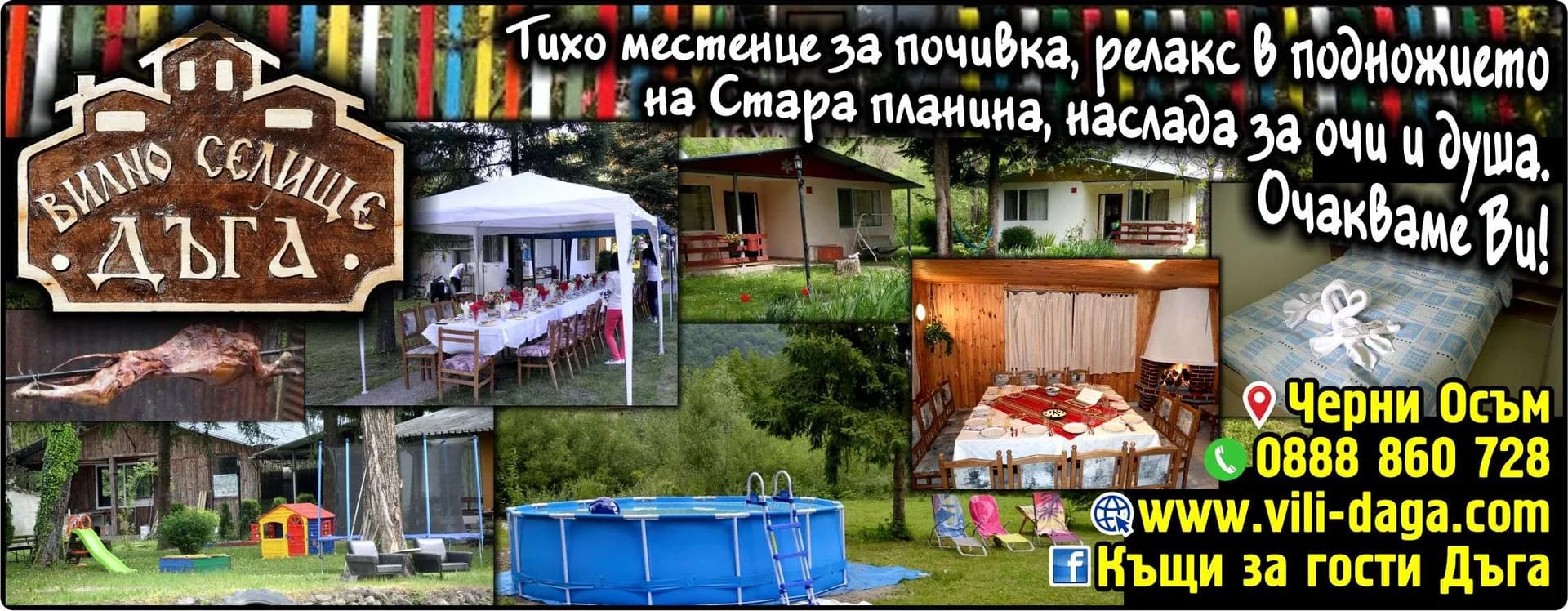 Велешки - производство или покупка на стоки и други вещи с цел препродаване в първоначален или преработен вид;…