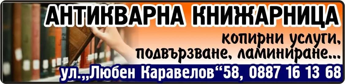 Виолета Арт - - Търговска, външнотърговска, посредническа и комисионна дейност.
- Търговия с хранителни стоки, ал…