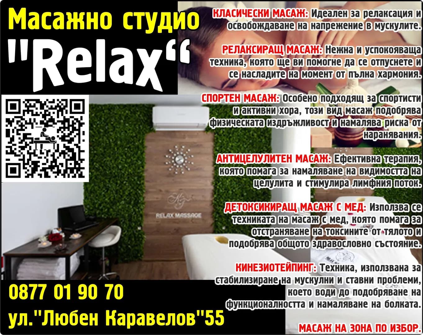 К. Г. Релакс - -	Масажни услуги;
-	Търговия с козметични продукти.
- Търговска, външнотърговска, посредническа и ко…