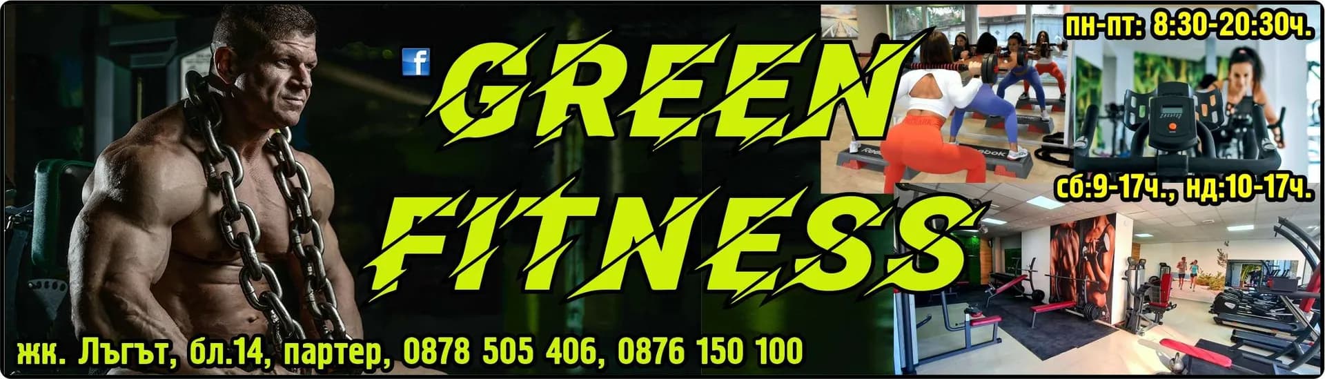 ТРОЯ 2019 - Дейност на фитнес центрове и зали: вътрешна и външна търговия на едро и дребно; транспортна дейност …