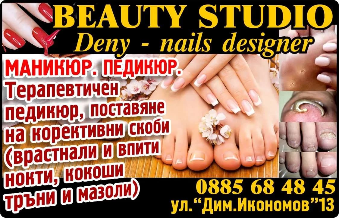 ДИОРАА - ПОКУПКО-ПРОДАЖБА НА СТОКИ ИЛИ ДРУГИ ВЕЩИ С ЦЕЛ ПРОДАЖБА В ПЪРВОНАЧАЛЕН, ПРЕРАБОТЕН ИЛИ ОБРАБОТЕН В…