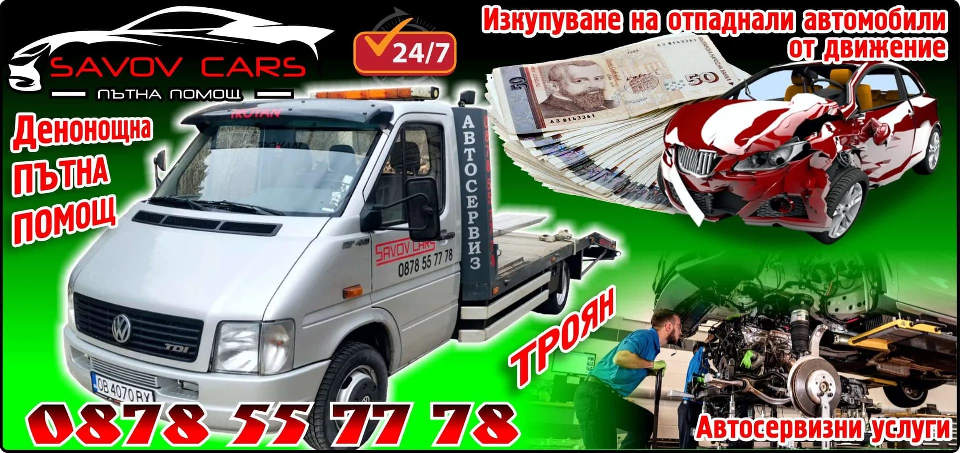 САВОВИ КАРС - Автосервизни услуги, пътна помощ, транспорт, транспортно - спедиторска дейност в страната и чужбина,…