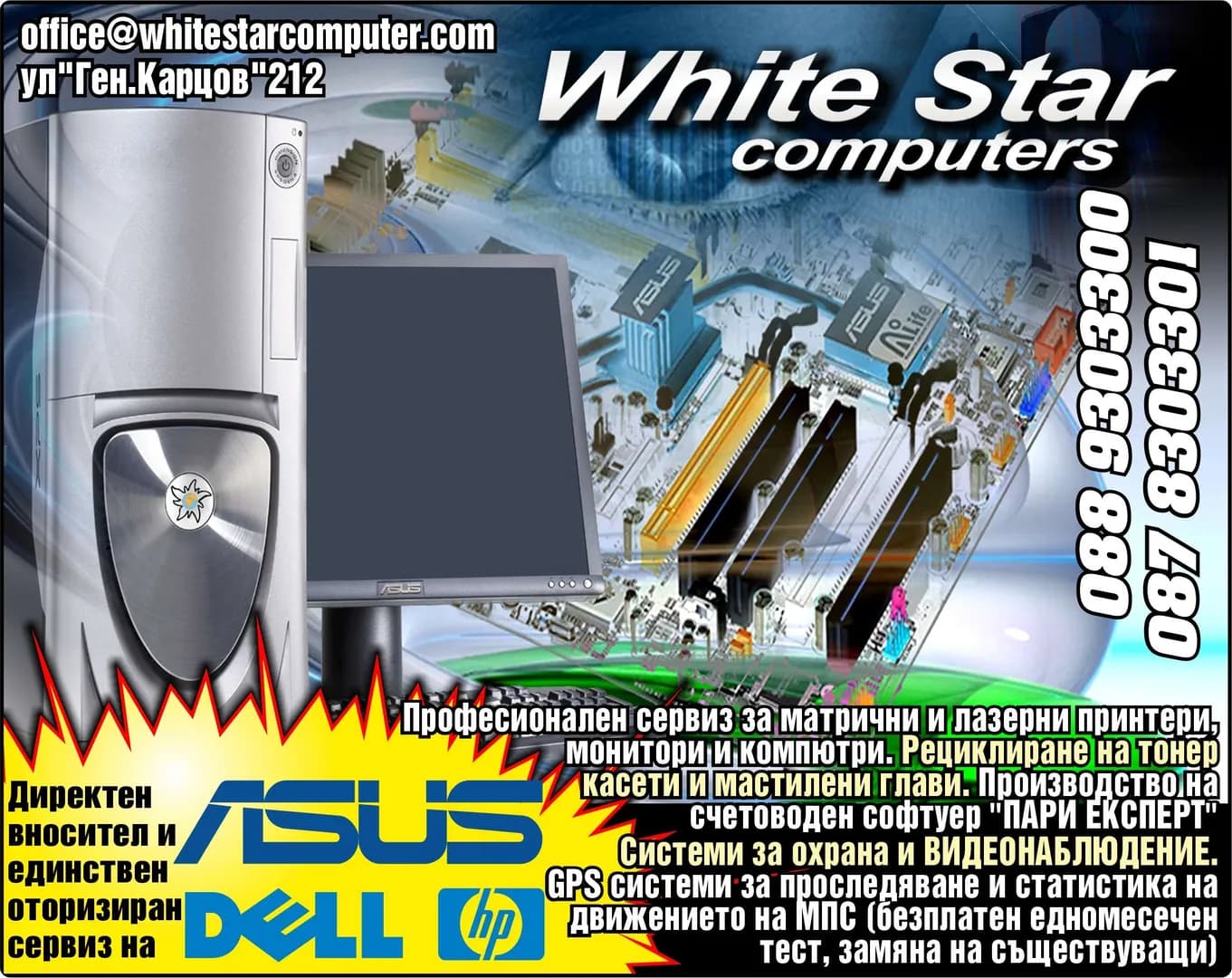 БЯЛА ЗВЕЗДА - ПЕТКО ВЛАХОВСКИ - ПРОИЗВОДСТВО И МАРКЕТИНГ НА ПРОГРАМНИ ПРОДУКТИ И СИСТЕМИ, КОНСУЛТАНСКА ДЕЙНОСТ, ОБУЧЕНИЕ НА ПЕРСОНАЛ…