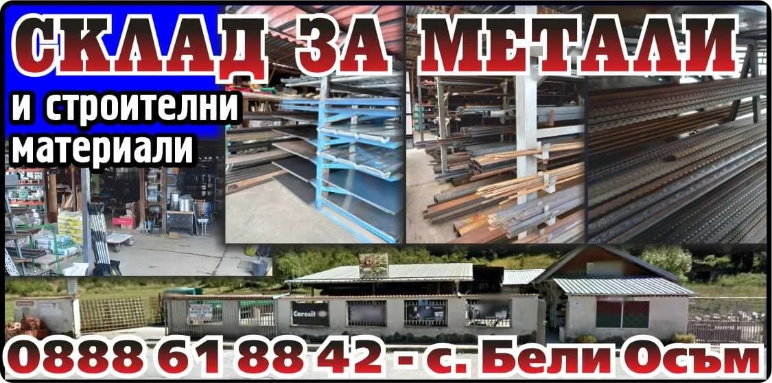 БЕЛВИА - ТЪРГОВСКА, ВЪНШНОТЪРГОВСКА, ПОСРЕДНИЧЕСКА И КОМИСИОННА ДЕЙНОСТ; ПРЕВОЗНИ УСЛУГИ В СТРАНАТА И ЧУЖБИНА…