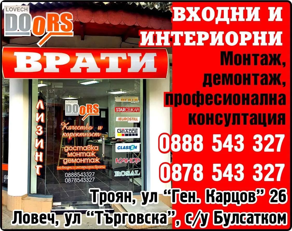 ЖОРО 777 - Търговия на едро и дребно; ресторантьорство и хотелиерство; внос и износ на стоки и услуги; туристич…