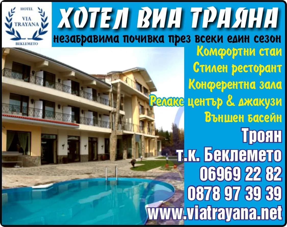 НИКО-Л - Международен транспорт с товарни и лекотоварни автомобили в страната и чужбина, спедиция, търговия с…