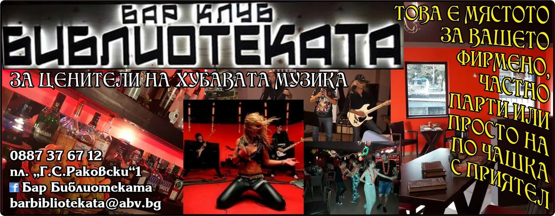 ИВА 17 - УВЕСЕЛИТЕЛНИ ЗАВЕДЕНИЯ И ДРУГИ ТЪРГОВСКИ ЗАВЕДЕНИЯ, ПОКУПКА НА СТОКИ И ВЕЩИ С ЦЕЛ ДА ГИ ПРЕПРОДАДЕ В…