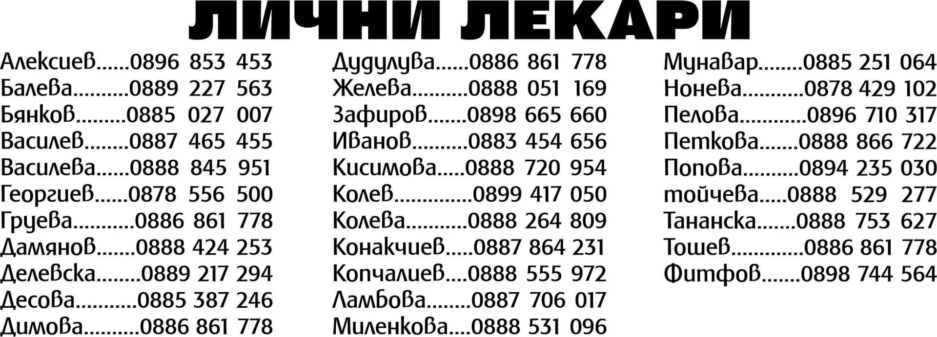 Фирма без име