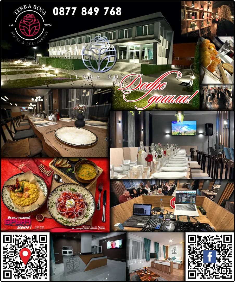 ТЕРРА РОЗА 2024 - ресторантьорство, хотелиерски и туристически дейности,
производство и покупка на стоки, земеделска п…