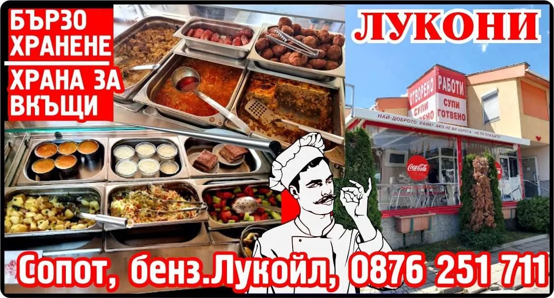 ЛУКОНИ - ВЪТРЕШНА И ВЪНШНА ТЪРГОВИЯ НА ЕДРО И ДРЕБНО С РЕЗЕРВНИ ЧАСТИ, В ТОВА ЧИСЛО И ЛАГЕРИ ЗА МАШИНИ, СЪОРЪ…