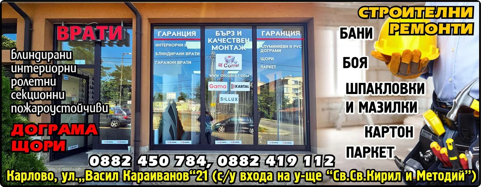 ДЖИ ЕКС КОРЕКТ