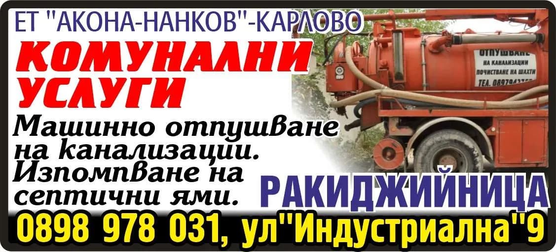 ЕКОДЕСТ - Покупка на стоки или други вещи, с цел препродажбата им в първоначален, преработен или обработен вид…