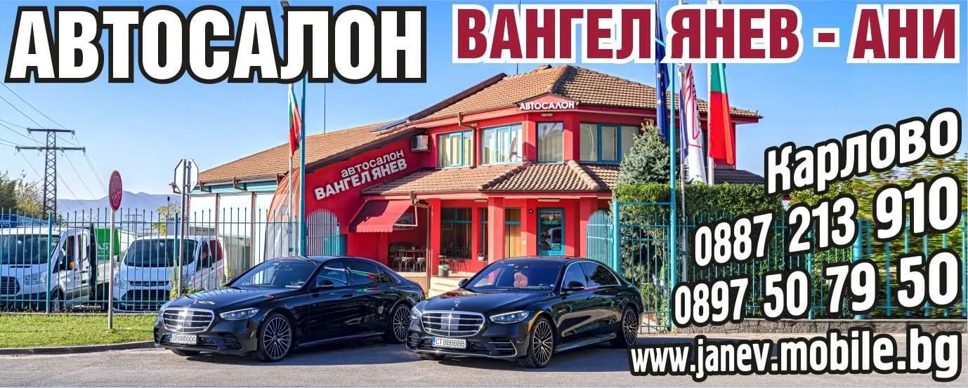 ВАНГЕЛ ЯНЕВ - АНИ 2 - външна и вътрешна търговия, търговско представителство и посредничество; транспортна дейност; турист…