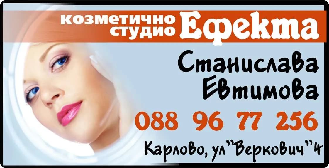 ЕФЕКТ ПЛЮС - ПРОИЗВОДСТВО И ПОКУПКА НА СТОКИ ИЛИ ДРУГИ ВЕЩИ С ЦЕЛ ПРОДАЖБА, ТЪРГОВСКО
ПРЕДСТАВИТЕЛСТВО И ПОСРЕДНИ…