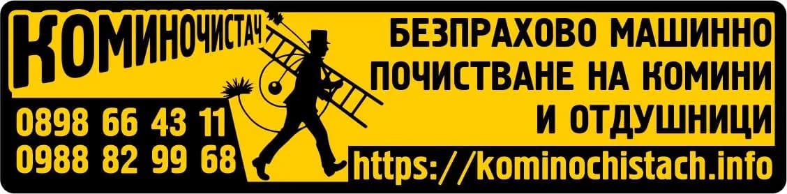 Мар и Яна / 21 - ОБСЛУЖВАНЕ, ПОДРЪЖКА И ДИАГНОСТИКА НА КАНАЛИЗАЦИИ И ТРЪБОПРОВОДИ ЗА ВОДА/БИТОВА И ПРОМИШЛЕНА/.ИЗГРАЖ…