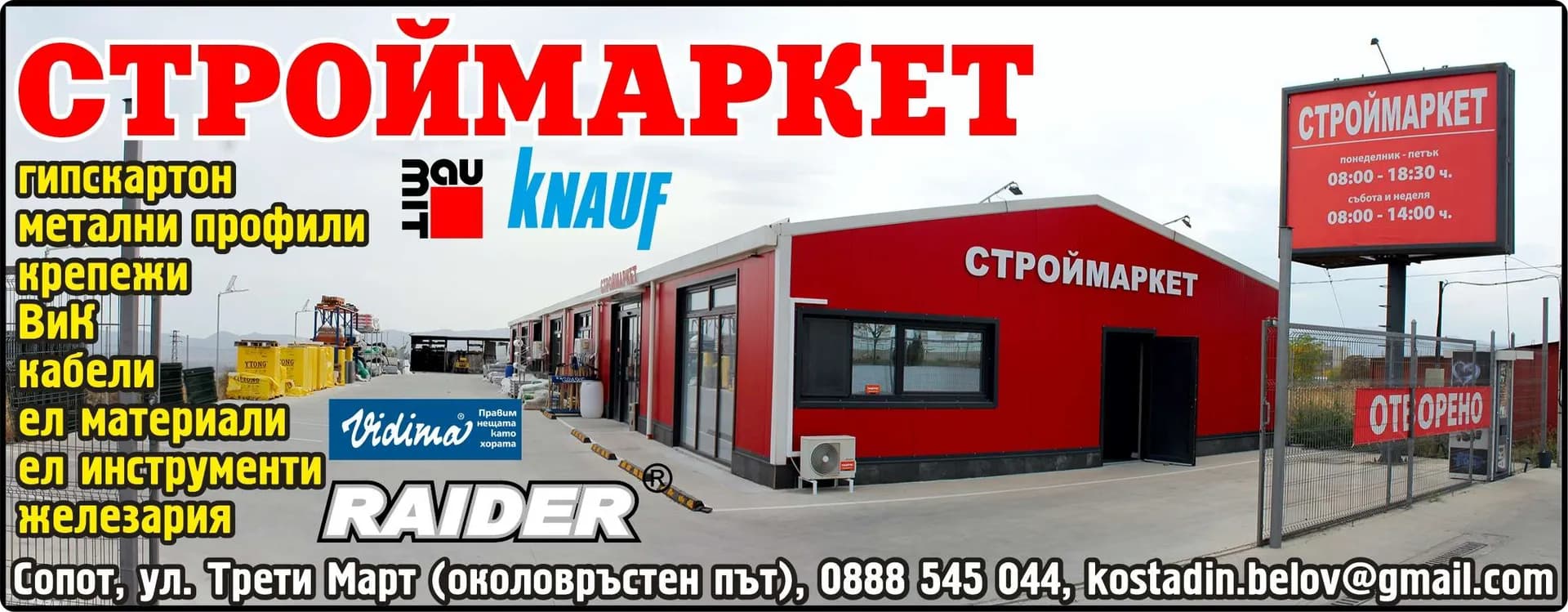 БЕЛОВ - ПОКУПКО-ПРОДАЖБА НА СТОКИ ИЛИ ДРУГИ ВЕЩИ С ЦЕЛ ПРОДАЖБА В ПЪРВОНАЧАЛЕН, ПРЕРАБОТЕН ИЛИ ОБРАБОТЕН ВИ…